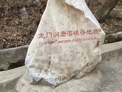-龙门涧景区