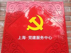 -中共四大纪念馆