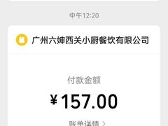 -六婶西关小厨(光塔路店)