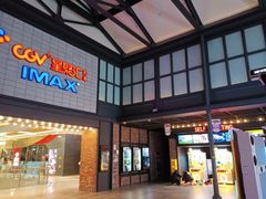 -CGV影城(新都心IMAX店)