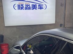 -固驰顺淼汽车贴膜改色·隐形车衣·玻璃贴膜