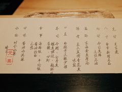 -元熹会席料理