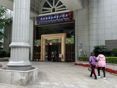 -西安赛瑞喜来登大酒店