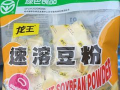 -赵府街副食店