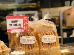 -稻香村(观前街店)