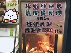 -成裕雪糕店(士多店)