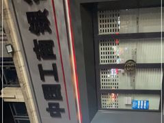 -中国工商银行(重庆空港支行)