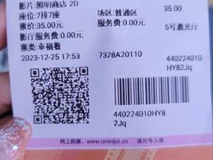 -幸福蓝海国际影城(扬名IMAX店)