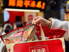 -陈建平麻花(磁器口总店)