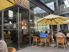 -去茶山(新光里店)