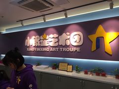 -小银星艺术团(山西路校区)