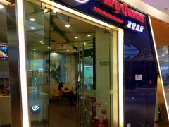 -DQ·蛋糕·冰淇淋(金牛万达店)