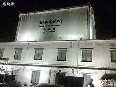 -广东歌舞剧院(水荫路)