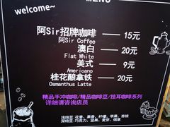 -阿sir咖啡(陶谷新村店)