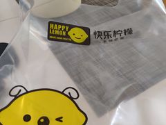 -快乐柠檬happylemon(丰台万达广场店)