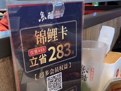 -鱼酷活鱼烤鱼(南京水游城店)