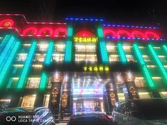 -万宝海鲜舫(劳动公园店)