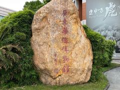 -二沙岛-广东华侨博物馆