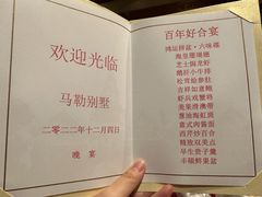 -马勒别墅饭店(静安寺店)