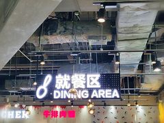 门面-盒马鲜生(皇庭广场店)