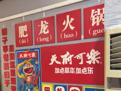 -肥龙火锅(南坪店)