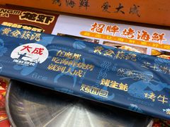 餐具摆设-大成海鲜烧烤·小龙虾(七宝店)