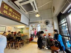 -伍湛记 · 广州老字号(龙津中路店)