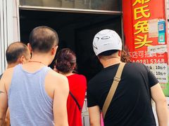 -邓氏兔头