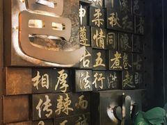 -巴邑火锅(江北万达店)
