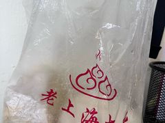 -老上海大包(四川北路店)