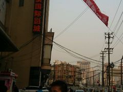 -星美国际影商城(虹口店)