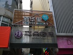 -新华里咖啡书吧(新华书店小寨店)