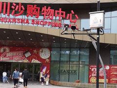 -SFC上影百联影城(川沙IMAX店)