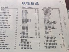 -玫瑰甜品(文明路店)
