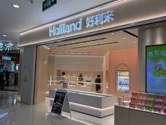 -好利来(梅江永旺店)