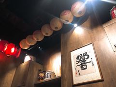 -響日本燒肉