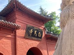 -洛阳白马寺