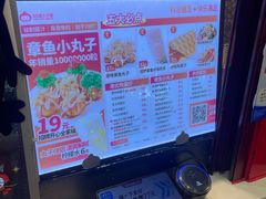 -咕噜咕噜·章鱼小丸子(西湖路店)