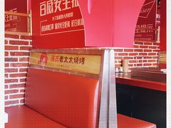 -邢氏老太太烤串(北兴街店)