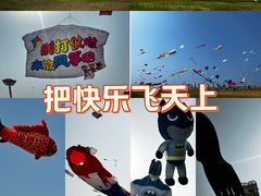 -潍坊滨海云门国际风筝放飞场