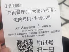 -马凯餐厅(地安门店)