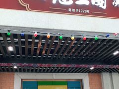 门面-武汉冠生園(吉庆街店)