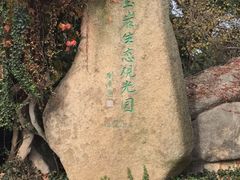 -宝岩生态观光园