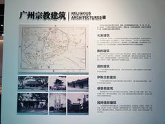 -广州市城市规划展览中心