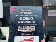 -永辉超市(鲁谷店)