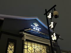 -香雪海饭店中餐厅(人民桥店)