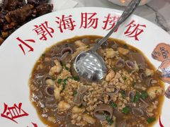 -小郭私房菜·海肠捞饭店(学士街店)