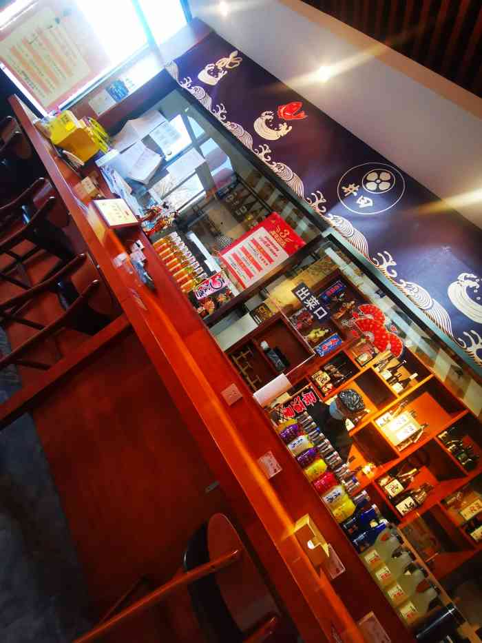 井田日本料理(武清保利金街店)