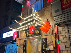 -风波庄(洪家楼店)
