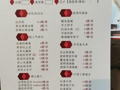 菜单-谢智冷沾沾(马家巷总店)